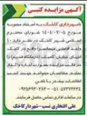 تصویر کوچک آگهی  ۱۰ واحد اقامتی مهمانسرا 