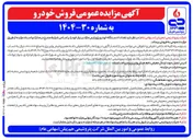 تصویر کوچک آگهی  تعداد ۶ دستگاه خودرو پژو پارس