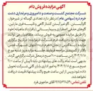 تصویر کوچک آگهی فروش تعدادی گوساله نر شیرخوار گاو آبستن ، گاو غیر آبستن کشتارگاهی و تلیسه فری مارتین گاوهای حذفی اضطراری و بیمارستانی