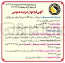 تصویر کوچک آگهی فروش یک دستگاه آپارتمان 