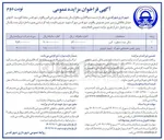 تصویر کوچک آگهی زمین چمن مصنوعی 