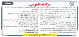 تصویر کوچک آگهی اجاره ۳ باب غرفه بلیط فروشی 
