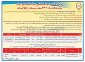 تصویر کوچک آگهی فروش تعدادی از اموال