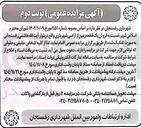 تصویر کوچک آگهی فروش یک قطعه زمین از اراضی شهرداری 
