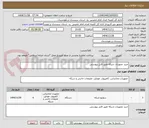 تصویر کوچک آگهی خرید تجهیزات شبکه طبق فایل پیوستی 