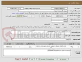 تصویر کوچک آگهی بازسازی و اصلاح ساختمانی09936699756