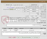 تصویر کوچک آگهی باتری / تعداد کل 93 عدد /*برند صبا باطری* / مطابق شرح کامل فایل پیوست