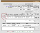تصویر کوچک آگهی کلید جدا ساز هوایی - تکی 125 دستگاه