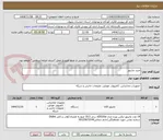 تصویر کوچک آگهی خرید مانیتور