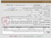 تصویر کوچک آگهی پروژه فاز2کاهش تلفات ( اهل جرف - کوت شمالی )