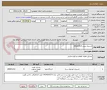 تصویر کوچک آگهی لاستیک رویی 205/60R15