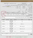 تصویر کوچک آگهی ارتقاء سیستم برای کتابخانه گراش 