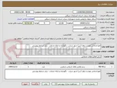 تصویر کوچک آگهی امورخدماتی بهشت زهرا (س) شهر سراب - نگهداری و ارائه خدمات - برابر شرایط پیوستی
