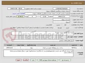تصویر کوچک آگهی پروژ:جدول گذاری خیابان خاوران7