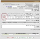 تصویر کوچک آگهی طرح حجمی بهینه سازی شبکه
