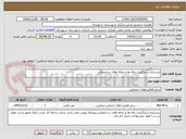 تصویر کوچک آگهی زیرسازی و بارگیری زباله ها و نخاله های ساختمانی