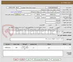 تصویر کوچک آگهی قفل تابلو کنترل