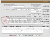 تصویر کوچک آگهی تعمیر اماکن سرپوشیده ورزشی سطح منطقه سه