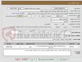 تصویر کوچک آگهی بازرسی فنی سطح یک لوله های پلی اتیلن در شهرکها ونواحی صنعتی استان   مدت اجرا 12ماه 