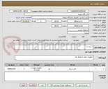 تصویر کوچک آگهی در پیوست