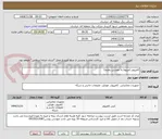 تصویر کوچک آگهی کامپیوتر (مربوط به مهندس رهنما)
