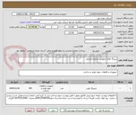 تصویر کوچک آگهی بیرینگ های عمومی درانواع مختلف