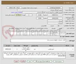 تصویر کوچک آگهی تابلو راهنمایی مطابق فایل پیوستی