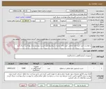 تصویر کوچک آگهی درخواست خرید کیت خون مخفی جهت واحد مبارزه با بیماریها طبق لیست پیوست مرکز بهداشت شرق کرج
