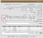 تصویر کوچک آگهی ریبون +SP40 و SP40