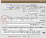 تصویر کوچک آگهی پمپ یک اسب-پرداخت غیر نقدی