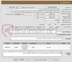 تصویر کوچک آگهی زیرشانه پنبه