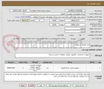 تصویر کوچک آگهی خرید فایروال و تجهیزات