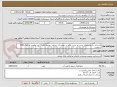 تصویر کوچک آگهی آبرسانی به روستاهای بخش بم پشت واقع در شهرستان سراوان  توسط تانکر 12 متر مکعبی به تعداد 1056  سرویس