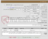 تصویر کوچک آگهی چسب دسته چک