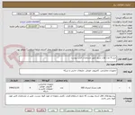تصویر کوچک آگهی خرید 4 عدد هارد سرور طبق مشخصات فنی پیوست