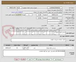 تصویر کوچک آگهی صندلی فلزی بادوام 