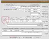 تصویر کوچک آگهی برنج