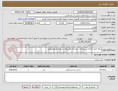 تصویر کوچک آگهی پروژه جدول گذاری ، زیرسازی ، روسازی و آسفالت شهرک صنعتی اقلید