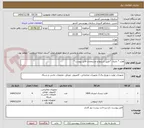 تصویر کوچک آگهی هارد * باتری  *طبق شرایط و مشخصات فایل پیوست*