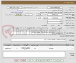 تصویر کوچک آگهی تهیه ورق و برشکاری و خمکاری و جوشکاری و رنگ کوره ای فلاشینگ 
تماس09194235269 حیدری
واحد فنی: 09336599598 مهندس معادی
اطلاعات کامل در فایل پیوست