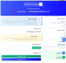 تصویر کوچک آگهی اجرای فندانسیون ساپورتهای لاین گاز