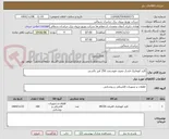 تصویر کوچک آگهی کلید اتوماتیک فشار ضعیف هوشمند 250 آمپر پالسی 
