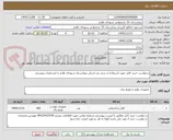 تصویر کوچک آگهی درخواست خرید کابل جهت استفاده در سی تی اسکن بیمارستان شهدای طارم با مشخصات پیوستی