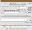 تصویر کوچک آگهی اسکن و تهیه بایگانی الکترونیکی ارزیابی کیفیت