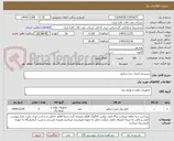 تصویر کوچک آگهی سیستم کنترل دیزل ژنراتور