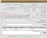 تصویر کوچک آگهی دابل جی آسا طب شریف یا کلوپلاست تعداد50عددمورد نیاز میباشد هزینه حمل با فروشنده پیشفاکتور به همراه مستندات ارسال شود پرداخت 5ماهه
