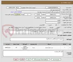 تصویر کوچک آگهی سرسمپلر بدون فیلتر 1250 مکیرولیتر به مقدار 14 بسته 1000 تایی