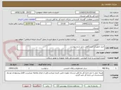 تصویر کوچک آگهی خرید تجهیزات ایستگاهی برابر شرح پیوست