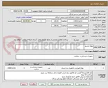 تصویر کوچک آگهی مولاژ چشم