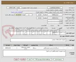 تصویر کوچک آگهی خرید تجهیزات آزمایشگاهی